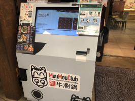Queuing Kiosk 2