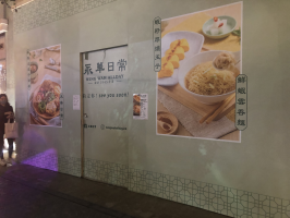 Opening Soon